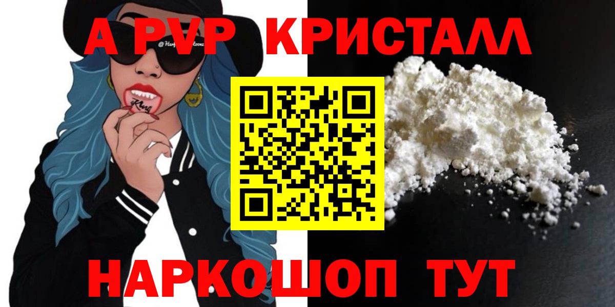 A PVP крисы CK Сарапул