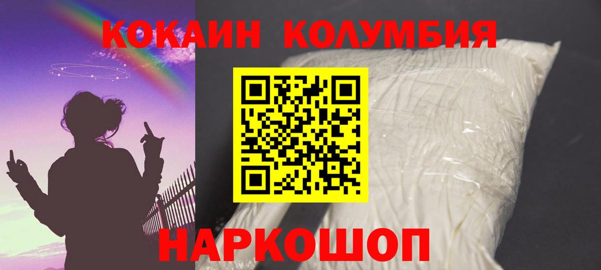 КОКАИН 99% Сарапул