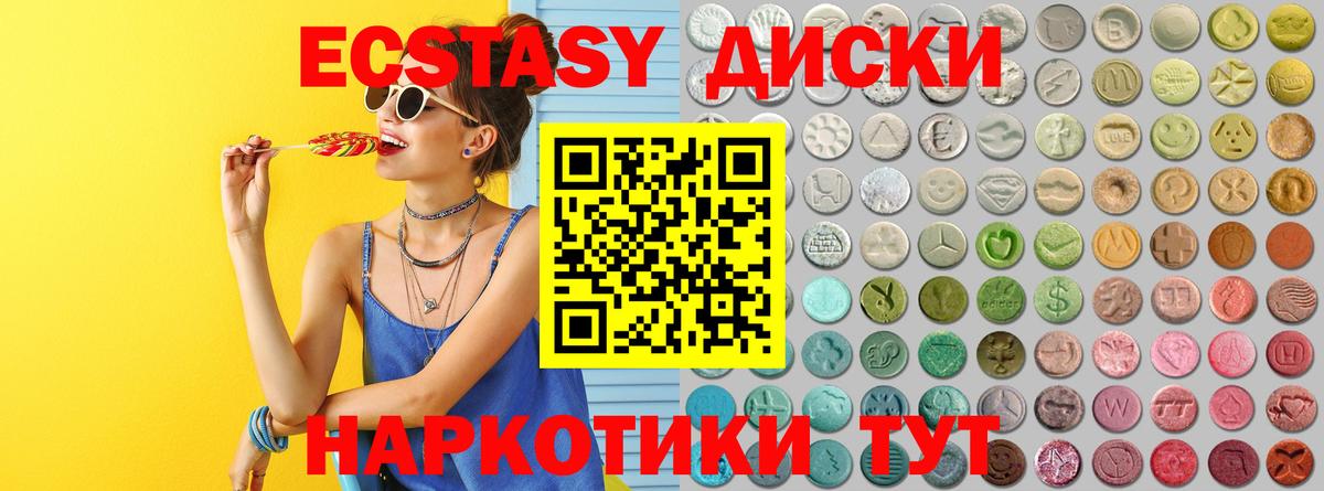 Сарапул  Экстази  Вход с VPN  ЭКСТАЗИ диски 