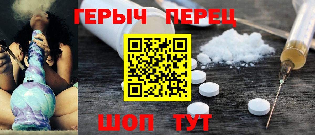 Сарапул  ГЕРОИН Heroin  Вход с VPN 