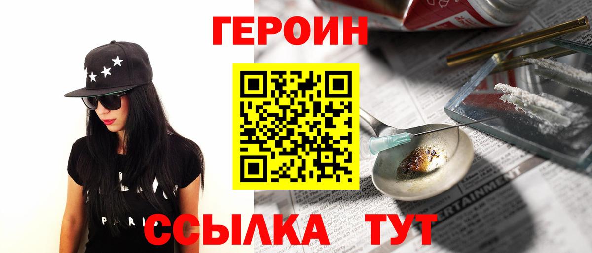 ГЕРОИН афганец Сарапул