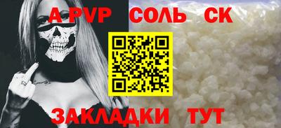 ALPHA PVP Рузаевка