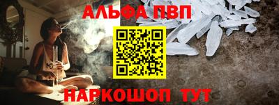 ALPHA PVP Рузаевка