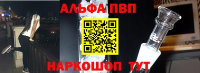 ALPHA PVP Рузаевка