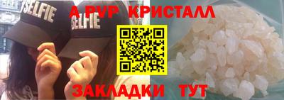 ALPHA PVP Рузаевка