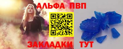 ALPHA PVP Рузаевка