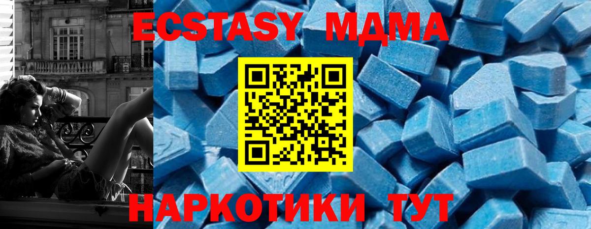 МДМА Molly  MDMA кристаллы  Вход с VPN  MDMA  Сарапул 
