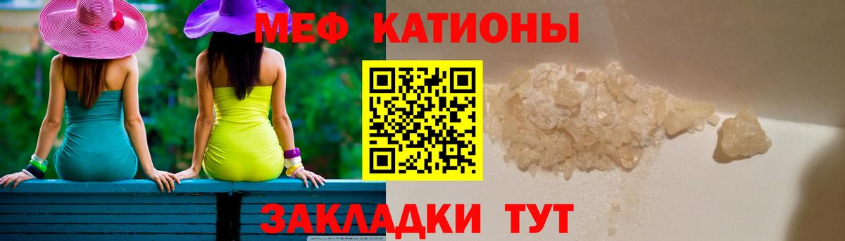 Сарапул  МЯУ-МЯУ  МЕФ 4 MMC  Вход с VPN  Меф  МЯУ-МЯУ 4 MMC 