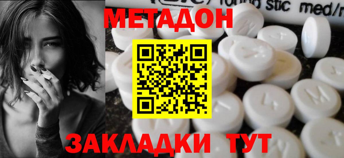 Сарапул  Метадон мёд  ОМГ ОМГ онион  Вход с VPN 
