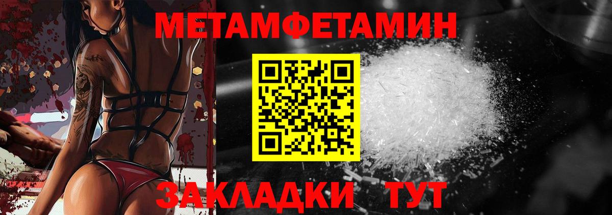 Метамфетамин Methamphetamine Сарапул