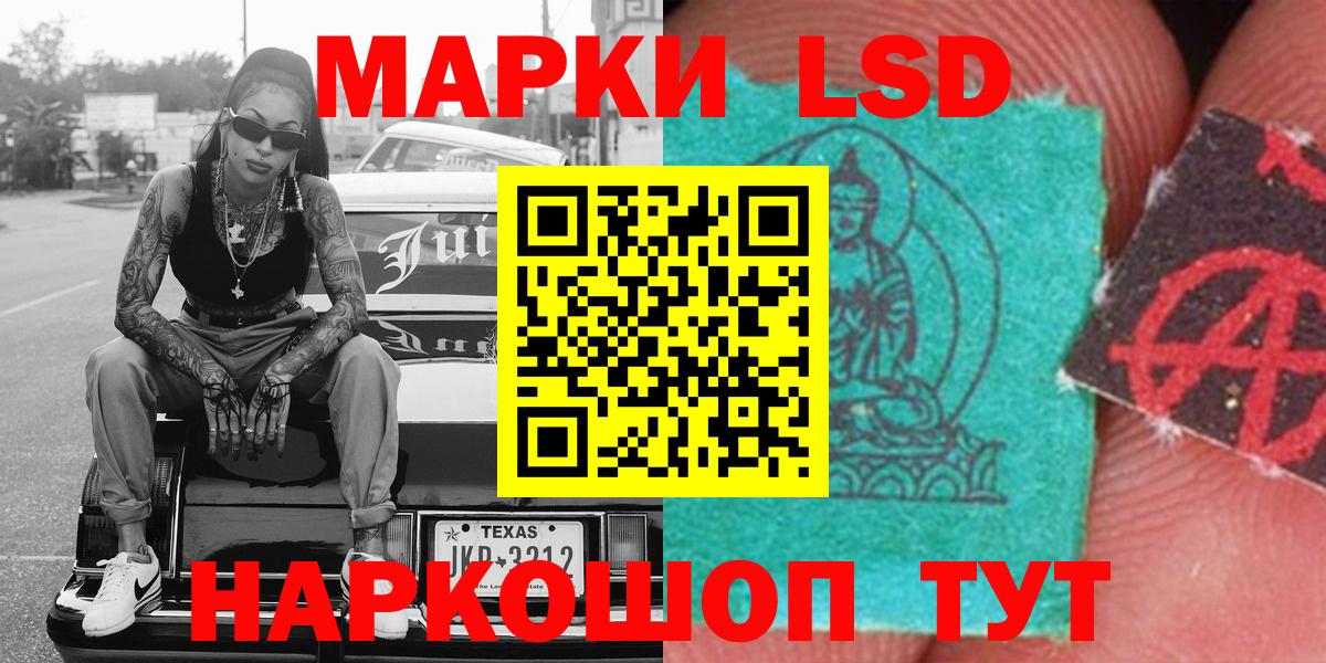 Сарапул  Наркотические марки 1,5мг  Вход с VPN 