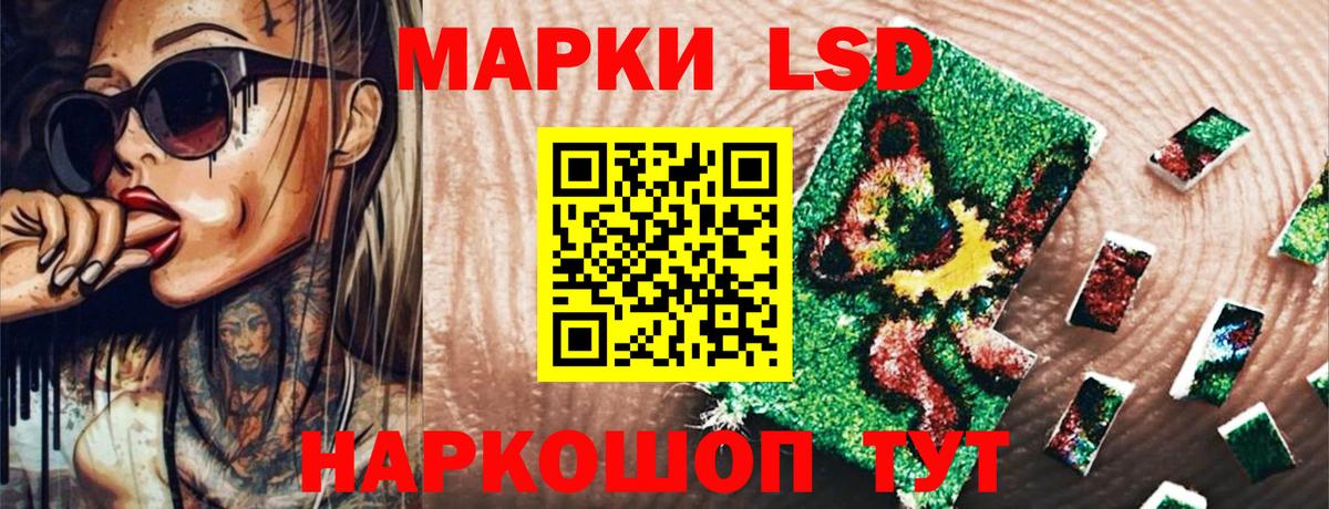 Марки 25I-NBOMe 1,5мг Сарапул