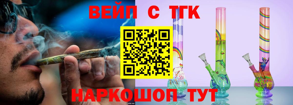 ТГК THC oil  Вход с VPN  Сарапул 